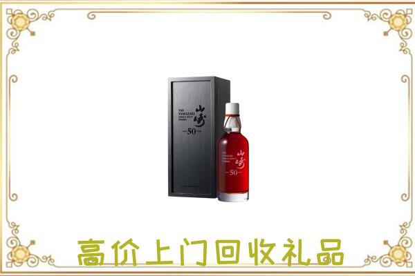 黑河附近回收山崎