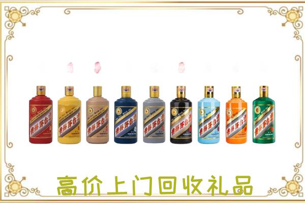 黑河附近回收茅台纪念酒