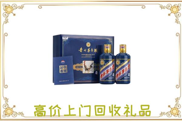 黑河附近回收茅台酒礼盒