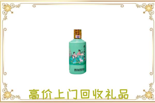 黑河附近回收24节气茅台酒