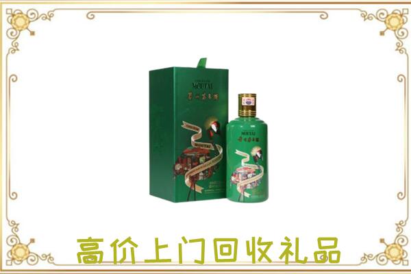 黑河附近回收出口茅台酒