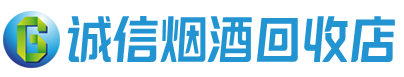 黑河茅台酒回收,酒瓶,烟酒,飞天茅台酒,名酒,黑河回收贵州茅台酒